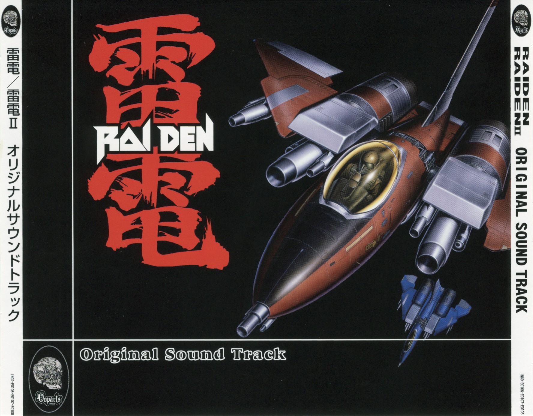 RAIDEN / RAIDEN II ORIGINAL SOUND TRACK (2006) MP3 - Download